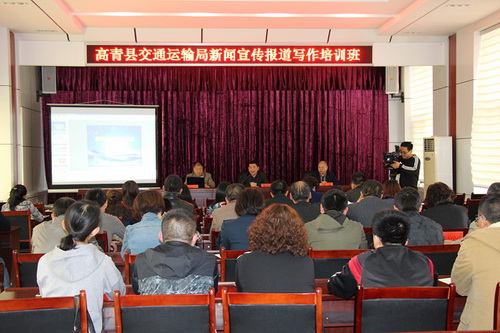 县交通运输局举办新闻宣传报道写作培训班--高