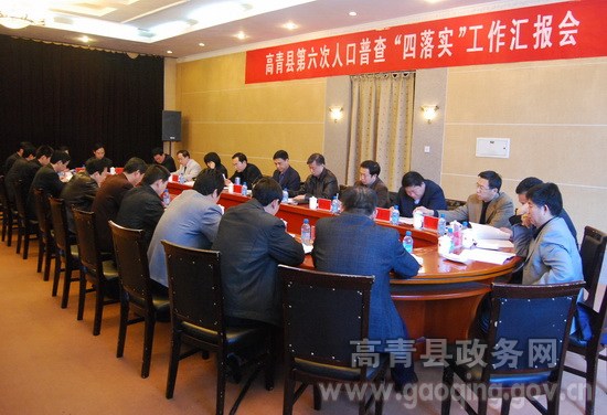 省人口普查办公室_福建省人口普查办公室建立人口普查周业务学习制度(2)