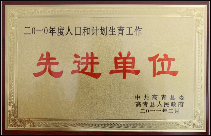 人口与计划生育工作方案_人口与计划生育手抄报(3)