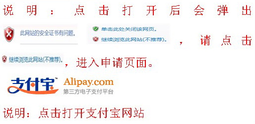 生源地助学贷款申请登陆入口示例