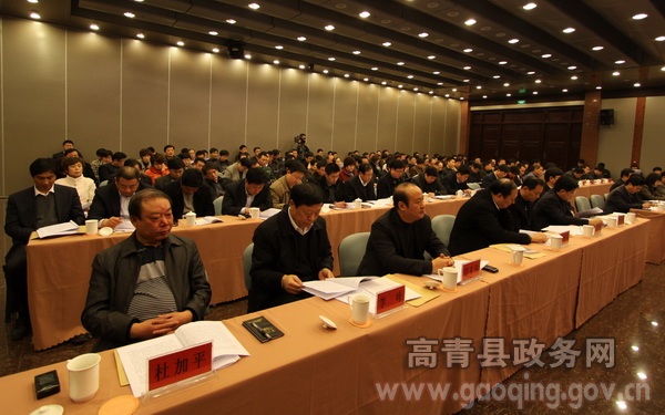 全县反腐倡廉工作暨中共高青县纪委十三届二次