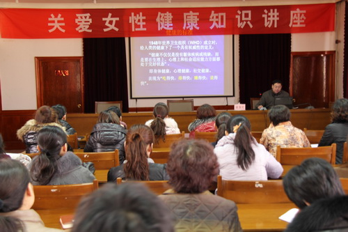 油区工委举办关爱女性健康知识讲座