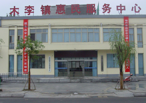 木李镇人力资源和社会保障工作情况简介