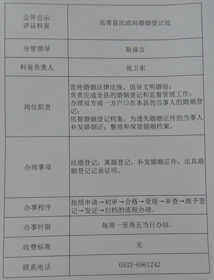 婚姻登记可以在任何民政局登记吗 1705230827177252609.jpg