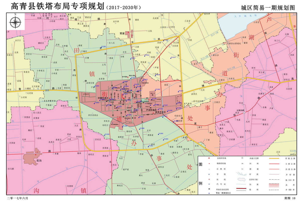《高青县铁塔布局专项规划(2017-2030)》批前公示