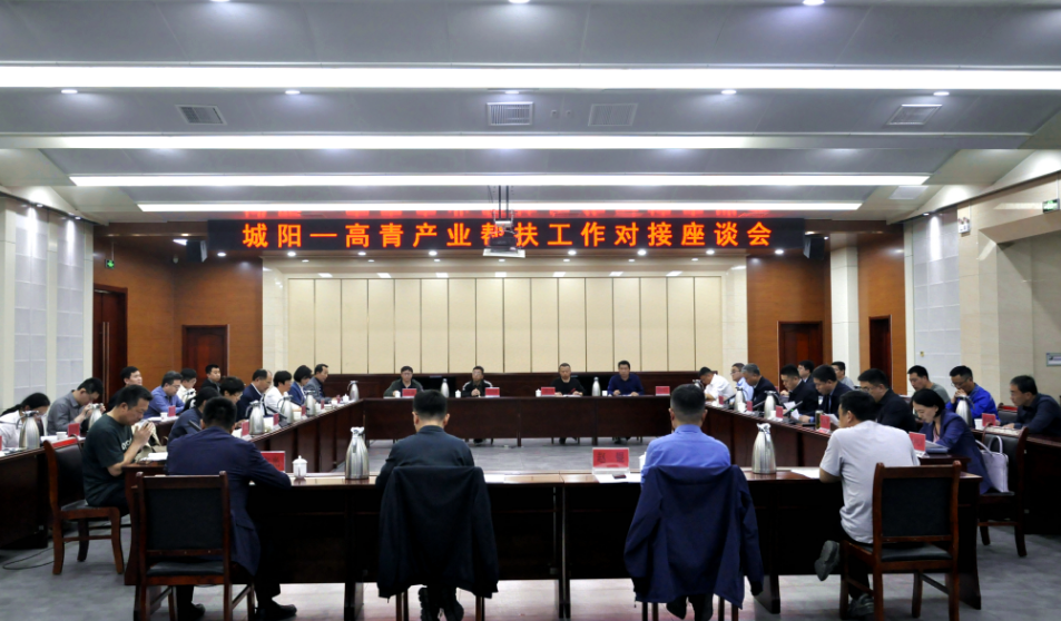 青岛市政协副主席刘光烨来我县对接产业帮扶工作