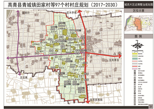 淄博市高青县青城镇村庄规划20172030公示