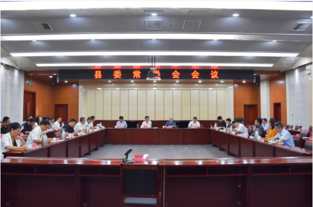 县委常委会召开会议