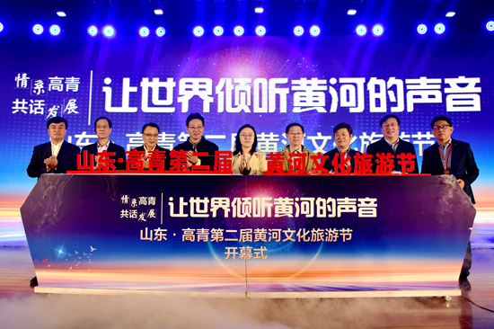 山东•高青第二届黄河文化旅游节开幕