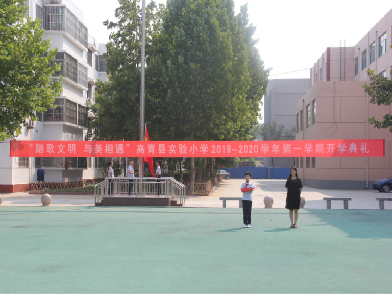 高青县实验小学举行新生入学仪式