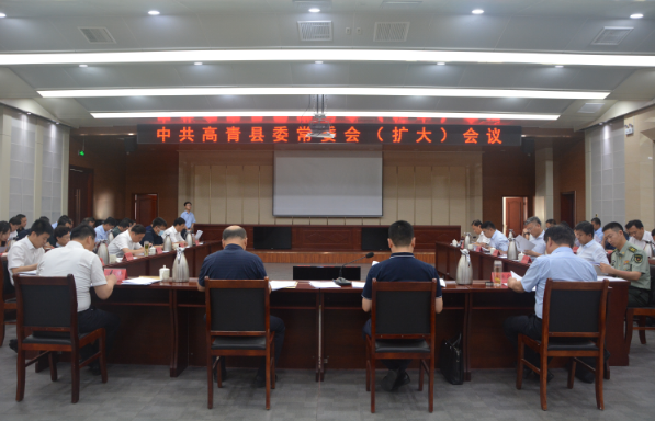 县委常委会（扩大）会议召开
