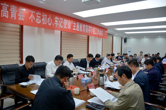 全县“不忘初心、牢记使命”主题教育领导小组第一次会议召开