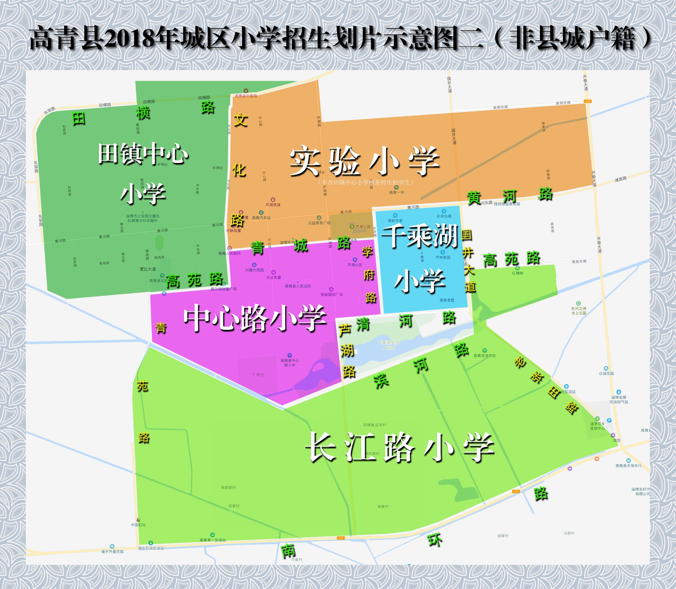 高青县2018年义务教育段学校招生划片方案