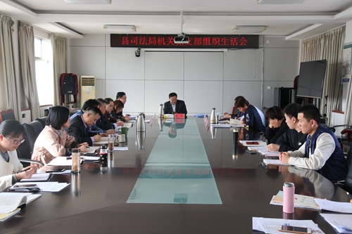 高青县人民政府 部门动态 县司法局机关党支部