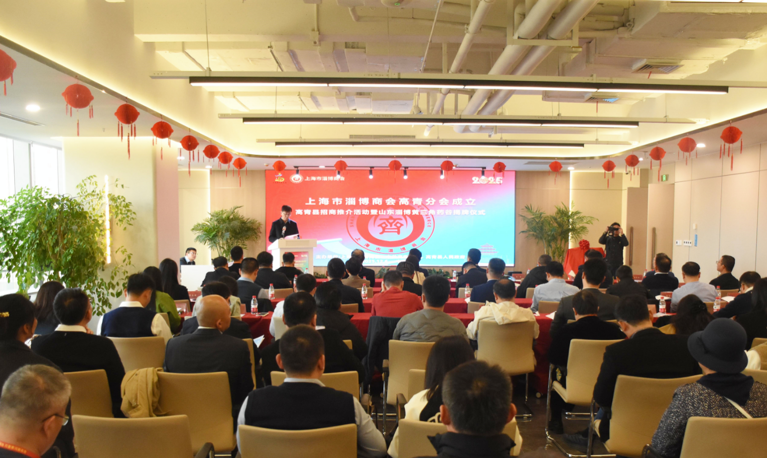 上海市淄博商会高青分会成立、高青县招商推介活动暨山东淄博黄三角药谷揭牌仪式在沪举行