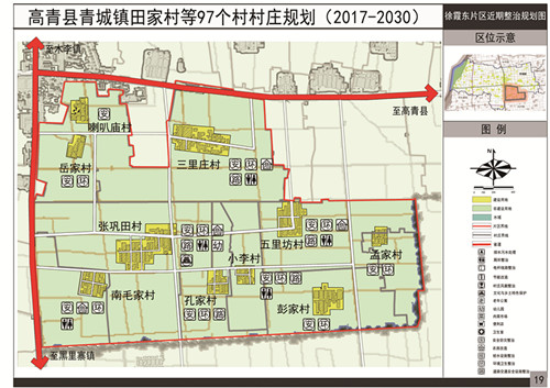 淄博市高青县青城镇村庄规划(2017-2030) 公示