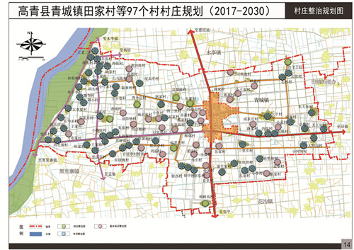 淄博市高青县青城镇村庄规划(2017-2030) 公示