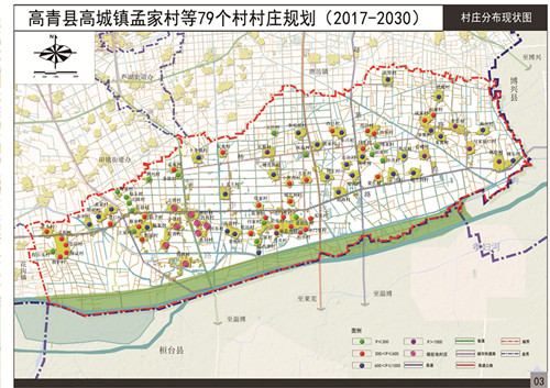 高青县高城镇孟家村等79个村村庄规划20172030公示