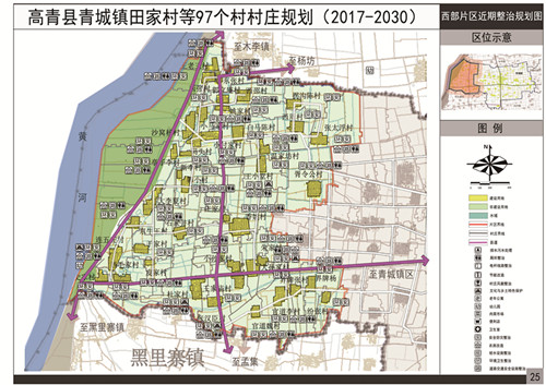 淄博市高青县青城镇村庄规划20172030公示