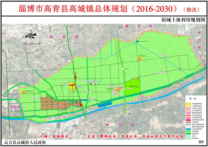 《高青县高城镇总体规划修改(2016-2030年)》公示