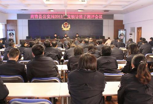 县委考核组对县公安局领导班子及正科级干部进