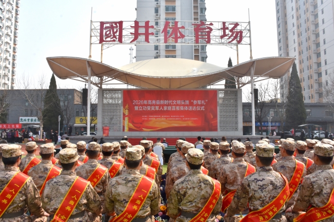 我县举行2026年新时代文明实践“参军礼”暨立功受奖军人家庭喜报集体送达仪式