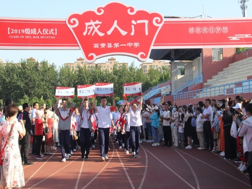 高青一中举行庆祝建党100周年暨18岁成人礼主题活动