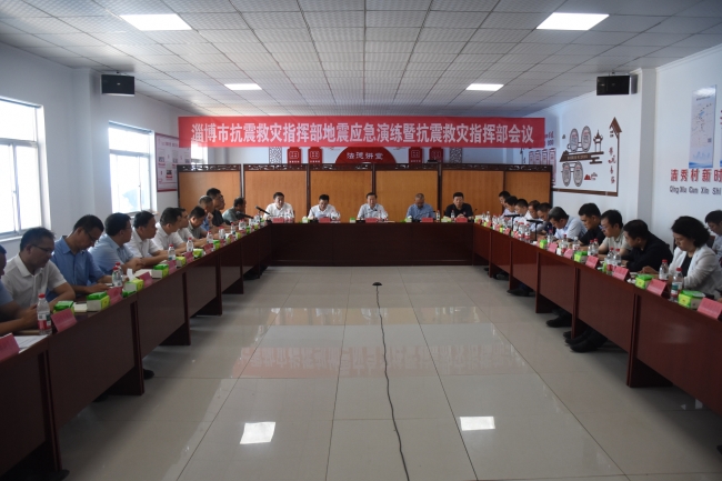 淄博市抗震救灾指挥部地震应急演练暨抗震救灾指挥部会议在我县举行