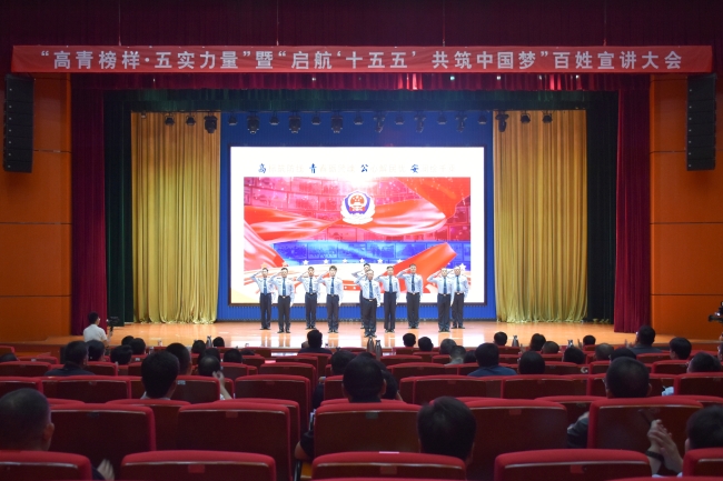 我县举办“高青榜样・五实力量”暨“启航‘十五五’ 共筑中国梦”百姓宣讲大会