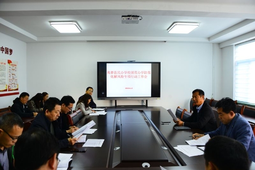 作动态 全县民办学校规范办学防范化解风险专