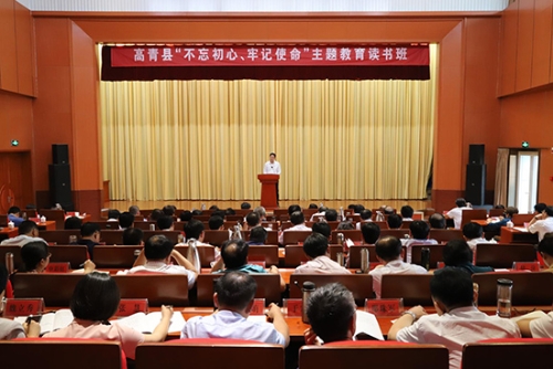 全县“不忘初心、牢记使命”主题教育读书班举行结业式