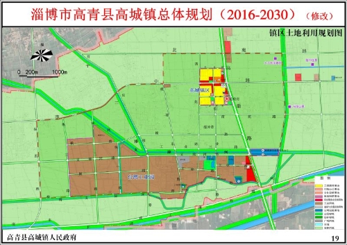 《高青县高城镇总体规划修改(2016-2030年)》征集意见