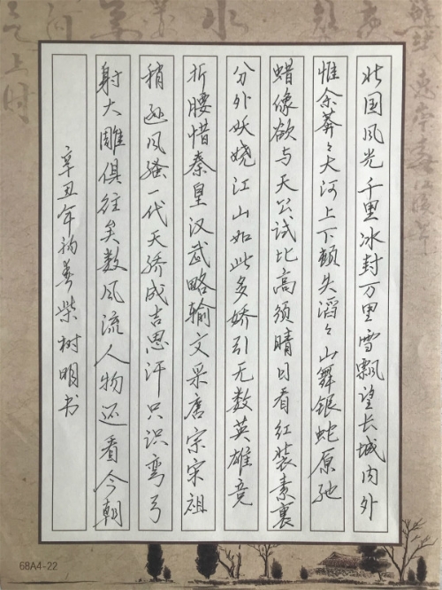 县实验小学开展书写党史颂党恩硬笔书法比赛