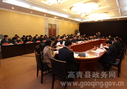 中共高青县纪委十三届三次全体会议召开