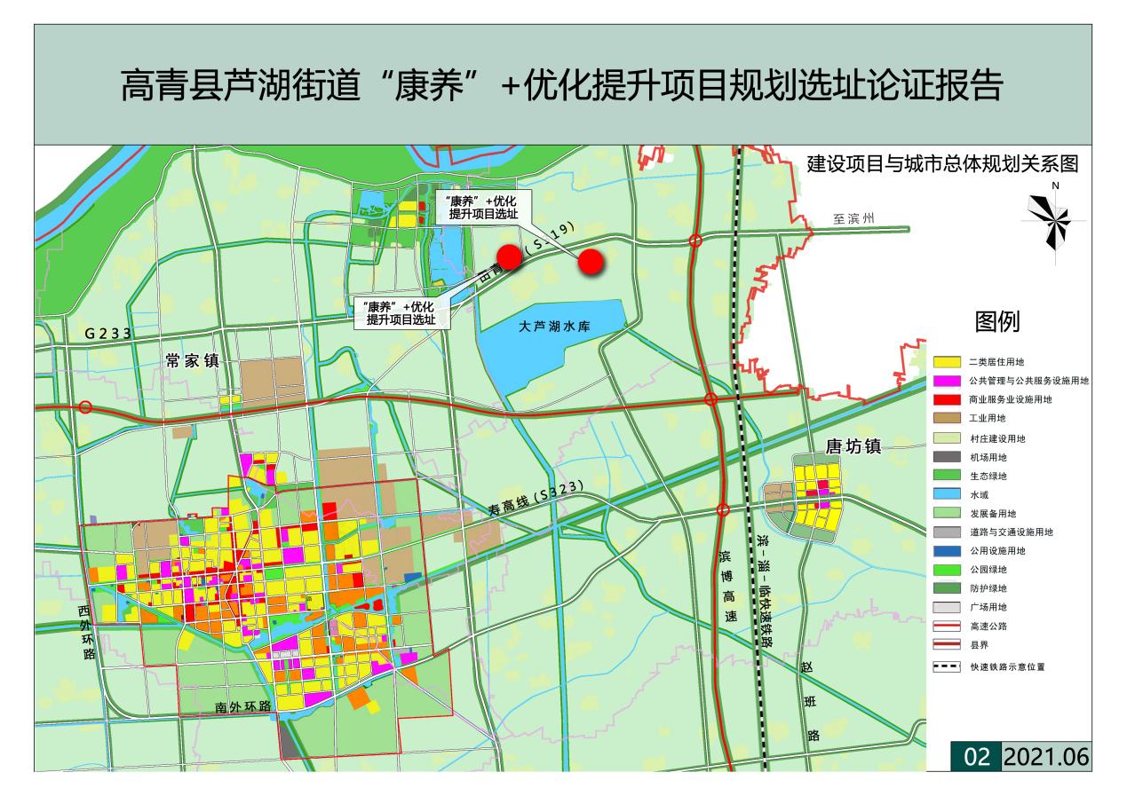 政府信息公开 规划计划 专项规划 根据《高青县土地利用总体规划(2006